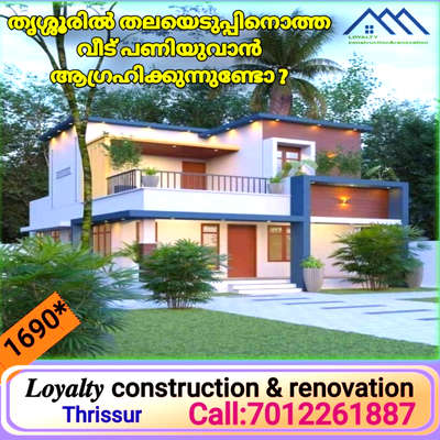 LOYALTY constructions
17 L