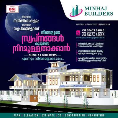 Contract Work ഏറ്റെടുത്തു ചെയ്യാത്ത Architect കൾ ഉണ്ടെങ്കിൽ Contact ചെയ്യുക
9048964848...Nafeesathul Mizriya
 Minhaj builders