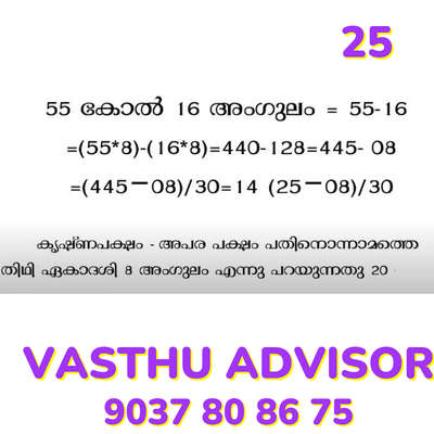 vastu tips 25