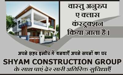 * BUNGLOW CONSTRUCTION, HOME CONSTRUCTION, RENOVATION,ROW HOUSE,2d&3d ElIVATION*
A premium construction with responsible rate ISI materials are use only with full transparency.