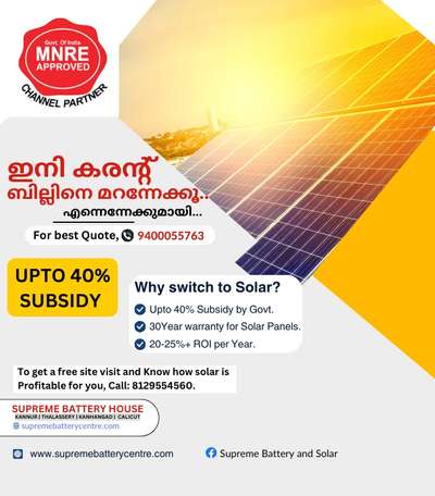 Get top branded Solar installed at your home or business at the best offers!!
contact : 8129554560 for more details. 
 #solar
 #ongridsolar 
 #ongridsolarpanels  #ongridsolarsystem  #Kannur  #Kasargod  #calicut
 #solarpower  #solarpanels