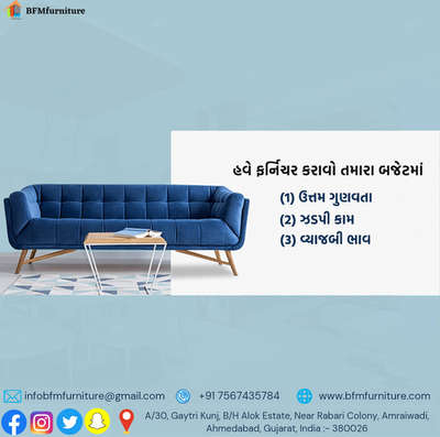 હવે કર્નિચર કરાવો તમારા બજેટમાં
(1) ઉત્તમ ગુણવતા
(2) ઝડપી કામ
(૩) વ્યાજબી ભાવ
#furniture   #InteriorDesigner  #architecturedesigns  #InteriorDesigner  #furnituredesign