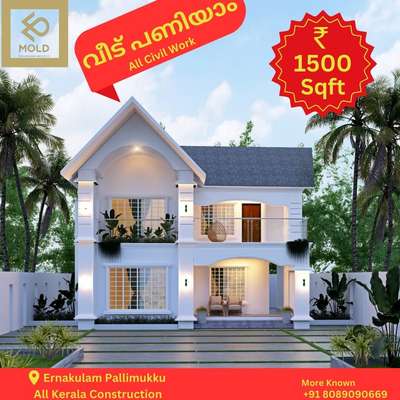 ഇനി വെറും 1500 ₹ നിരക്കിൽ വീട് പണിയാം.
(all civil work)
+91 8089090669

WhatsApp:- https://wa.me/message/ET6OWBCFHJKPK1

#exteriordesign #home #architect 
#interiordesign #design #interior #homestyle #homedecoration #designinterior #InteriorDesigner