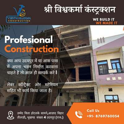 Shree vishwakarma construction
In udaipur