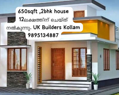 Budget friendly home construction 
UK Builders
Kollam