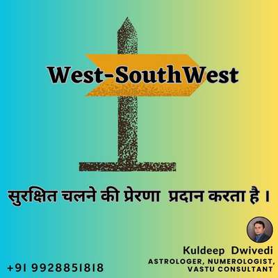 West-South West

सुरक्षित चलने की प्रेरणा प्रदान करता है ।
.
.
#astrologer_in_udaipur #Best_Astrologer #vastu #consultant #astroguru #vastushastra #vastuconsultant #vastuclasses #astrologyclasses #astrologer_in_udaipur #numerologist