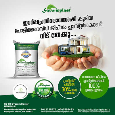 Only High Density-Moisture Resistant in Kerala with added polymers. 
Sarwinplast HD-MR Gyspum Plaster
Contact: 7012325275 
 #moistureprotection 
#HDMR 
#gypsumplasteringcompany 
#gypsumplaster 
#irangypsum 
#Sarwinplast 
#longlife