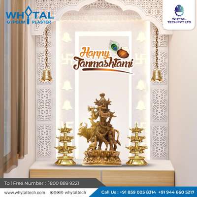 whytal gypsum plaster
ശ്രീകൃഷ്ണ ജയിന്തി ആശംസകൾ 🙏