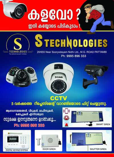 CCTV Camara, Shutter siren, sensor siren and all security Systems  install ചെയ്തു കൊടുക്കുന്നു.