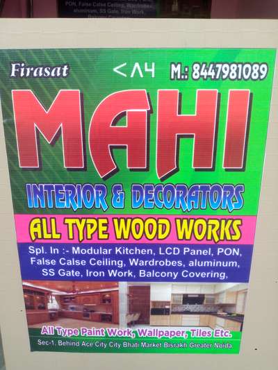 *mahi interior & Decorators *
all india