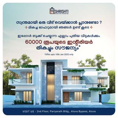 New Year offer

Kindly contact us

  #homeinteriordesign 
#HouseDesigns 
#homeinterior
#ContemporaryHouse #keralastylehomes 
#interiorhomes
#homedecoration 
#interiordesigns