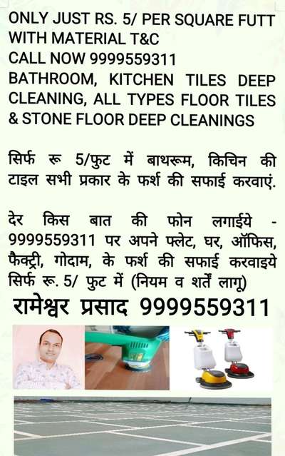 ONLY JUST RS. 5/ PER SQUARE FUTT WITH MATERIAL T&C
CALL NOW 9999559311
BATHROOM, KITCHEN TILES DEEP CLEANING, ALL TYPES FLOOR TILES & STONE FLOOR FLOOR DEEP CLEANINGS 
सिर्फ रू 5/फुट में बाथरूम, किचिन की टाइल सभी प्रकार के फर्श की सफाई करवाएं.
 
देर किस बात की फोन लगाईये - 9999559311 पर अपने फ्लेट, घर, ऑफिस, फैक्ट्री, गोदाम, के फर्श की सफाई करवाइये सिर्फ रू. 5/ फुट में (नियम व शर्तें लागू) 
रामेश्वर प्रसाद 9999559311