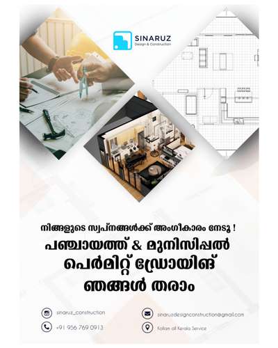 Unlock Your Dreams with Expert Permit Drawings! 🏡✨ Panchayat & Municipal approvals simplified by Sinaruz Design. 
#dreamsapproved
#sinaruzdrawings