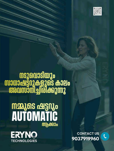 ⚙️ Instagram Caption – Automatic / Remote / Electric Shutter Installation & Service

നമ്മുടെ ഷട്ടറും ഓട്ടോമാറ്റിക്കാക്കാം ! 🔘✨
Smart, secure & stylish Automatic Rolling Shutter Systems from Eryno Technologies 💡

We provide professional installation, service & repair for all model shutter Motors

Eryno Technologies – Kerala’s trusted automation experts ⚙️


#AutomaticShutter #RollingShutter #RemoteShutter #ElectricShutter #ShutterAutomation #ErynoTechnologies #AutomationKerala #AutomaticShutterKerala #AutomaticShutterCalicut #KeralaAutomation #SmartEntrance #CalicutBusiness #Kozhikode #IndustrialShutter #CommercialShutter #ShopShutter #AutomationExperts #SmartLiving #AffordableAutomation #TechKerala #smartsolutions