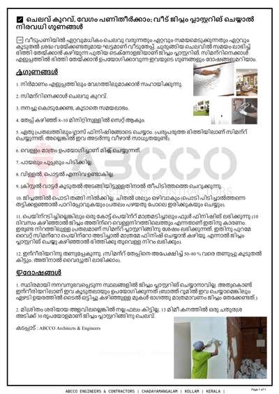 Tip Notes-3| Gypsm plastering| Adv & Disadv |  #wall  #questions  #tips  #tip  #HouseConstruction  #HouseIdeas  #ideas  #tips&tricks #tipsofarchitecture  #tipsarch   #tipand  #abcco   #afsarabu  #GypsumCeiling  #gypsumplaster  #gypsumpartition  #gypsumplastering  #gypsumciling  #Gypsam  #gypsumdesign  #plastering  #Plaster