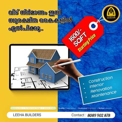 🎉💃💃ഓടി വായോ ...കിടിലൻ കലക്കൻ ഓഫറുമായി 🎁 Leeha builders വീണ്ടും നിങ്ങൾക് മുൻപിൽ 🎉
🔖1300 sqft വീട് 24.5 ലക്ഷം രൂപയ്ക് 
🔖1500 sqft വീട്  35 ലക്ഷം രൂപയ്ക് (ഇന്റീരിയർ ഉൾപ്പെടെ )
🔖2000 sqft വീട്  49 ലക്ഷം രൂപയ്ക് (ഇന്റീരിയർ ഉൾപ്പെടെ )
ഇത് കൂടാതെ മറ്റു അനവധി സമാനങ്ങളും🎁🎋🎄🧑‍🎄 ക്രിസ്മസ് പ്രമാണിച്ചു വീട്ടിലേക് ആവശ്യമായ ടി വി , ഫ്രിഡ്ജ് , വാഷിംഗ് മെഷീൻ എ സി ഇവയിൽ ഒന്ന് തികച്ചും സൗജന്യം ...🎈🎈📺🏘️ഈ ഓഫർ പരിമിത കാലത്തേക് മാത്രം വേഗംആക്കട്ടെ ....
 കൂടുതൽ വിവരങ്ങൾ അറിയാൻ ഉടൻ തന്നെ വിളിക്കൂ.
http://wa.me/8089902878

LEEHA BUILDERS AND  DEVELOPERS 
For more details-
Ph :http://wa.me/+8089902878
#Leeha builders and developers#keralahome #kerala #interiordesign #architecture #keralahomes #keralainteriordesign #keralahomedesign #keralahomedesigns #keralahousedesign #keralahouses #architect #home #calicut #homedesignideas #kozhikode #kozhikottukar #keralahouse #washingstone #exteriordesigns #keralaveedu #fencings #malayalam #claddingstone #naturalstonetiles #naturalstones #naturalstoneslabs