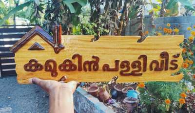 ന്യൂ മോഡൽ  wood nameboard 9633917470