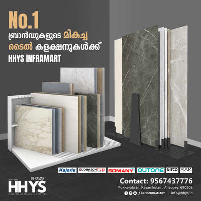 ✅ No .1 ബ്രാൻഡുകളുടെ മികച്ച ടൈൽ കളക്ഷനുകൾക്ക് HHYS Inframart 

ഇനി വീടുകൾക്കു ഭംഗിയേറും , നിങ്ങളാഗ്രഹിക്കുന്ന നിറങ്ങളിൽ നിങ്ങളാഗ്രഹിക്കുന്ന പാറ്റേണുകളിൽ മികച്ച ബ്രാൻഡഡ് ടൈൽസ് ഞങ്ങൾ നിങ്ങൾക്കായി ഒരുക്കുന്നു. കായംകുളം സ്ഥിതി ചെയ്ത് പ്രവർത്തിക്കുന്ന HHYS ഇൻഫ്രാമാർട് മികച്ച ബ്രാൻഡഡ് ടൈലുകളുടെ ഓതറൈസ്ഡ് ഡീലേഴ്‌സ് ആയതിനാൽ ലോകോത്തര നിലവാരത്തിൽ നിങ്ങൾക് ക്വാളിറ്റി ടൈലുകൾ ലഭിക്കുന്നു. വേഗമാകട്ടെ നിങ്ങളുടെ ഇഷ്ട പാറ്റെണും ടൈലും ഇന്ന് തന്നെ സ്വന്തമാക്കൂ...!!!

Brands :

👉KAJARIA
👉 JOHNSON
👉 SOMANY
👉 QUTONE
👉 RAK
👉 NITCO
👉 IMPORTED TILES

കൂടുതൽ വിവരങ്ങൾക്കു ഞങ്ങളുടെ കായംകുളത്തുള്ള HHYS Inframart ഷോറൂം സന്ദർശിക്കുക.

𝖧𝖧𝖸𝖲 𝖨𝗇𝖿𝗋𝖺𝗆𝖺𝗋𝗍
𝖬𝗎𝗄𝗄𝖺𝗏𝖺𝗅𝖺 𝖩𝗇 , 𝖪𝖺𝗒𝖺𝗆𝗄𝗎𝗅𝖺𝗆
𝖠𝗅𝖾𝗉𝗉𝖾𝗒 - 690502

ഫോണിലൂടെ വിവരങ്ങൾ അറിയാൻ വിളിക്കൂ
+91 95674 37776.

✉️ info@hhys.in

🌐 https://hhys.in/

✔️ Whatsapp Now : https://wa.me/+919567437776 

#hhys #hhysinframart #buildingmaterials #kajaria #johnson #somany #qutone @rakceramics #nitco #timex #importedtiles