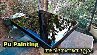 pu painting
PU എങ്ങനെ ചെയ്യാം എൻ്റ youtube channel KANC media