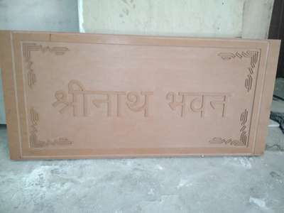 R.K.Nama
plz connect me for name plate
9660024575