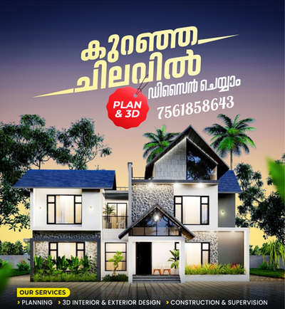 🏠 ✨ Exterior view
available 

Contact me 

📍Dm Us For Any Design @ak_designz____

Contact me on whatsap

#designer_767 #house #housedesign #housedesigns #residentionaldesign #homedesign #residentialdesign #residential #civilengineering #autocad #3ddesign #arcdaily #architecture #architecturedesign #architectural #keralahome
#house3d #keralahomes #keralahomestyle #KeralaStyleHouse #keralastyle #ElevationHome #houseplan #4BHKPlans #homeplan #newplan #ContemporaryDesigns #ContemporaryHouse #semi_contemporary_home_design #homedesigne #HouseDesigns 
@kolo.kerala @archidesign.kerala @archdaily