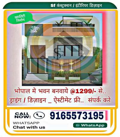 Sf कंस्ट्रक्शन / इंटीरियर डिज़ाइन   :-:  कॉल करे     ***भोपाल***