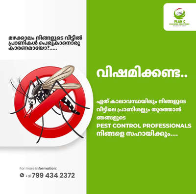 കൊതുക് ശല്യത്തിന് ഇനി ബൈ പറയാം... ഞങ്ങളുടെ pest control services ബുക്ക്‌ ചെയ്യാൻ ഇപ്പോൾ തന്നെ താഴെ കാണുന്ന നമ്പറിൽ ബുക്ക്‌ ചെയ്യൂ.... പ്രാണി ശല്ല്യം അകറ്റൂ.. 
 #pest control  #cleaningsolutions  #cleaningservice