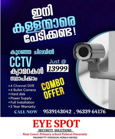 #CCTV 4 CAMERA FULL SET
#cctvcamera 
#cctvsystem