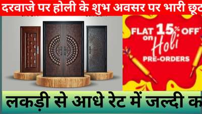 # # #best Holi # #  # #offer 
8006542551