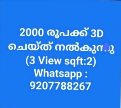 ബന്ധപ്പെടുക 9207788267