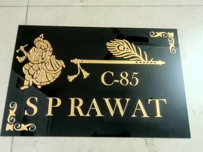 Name plate manufacturing Chauhan print
