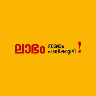 വീട് നിർമിക്കുക എന്നത് ഏതൊരു മനുഷ്യന്റേയും ആഗ്രഹമാണ്. അത് ചിലവ് കുറഞ്ഞ രീതിയിൽ എത്രയും വേഗം സാധ്യമാക്കുക എന്നതും നമ്മുടെയെല്ലാം സ്വപ്നമാണ്. അതിനായി PRINCE TMT FASTRONG ഉപയോഗിക്കൂ. സമയം, അധ്വാനം, പണം എന്നിവ ലാഭിച്ചുകൊണ്ട് നിങ്ങൾക്ക് വീടുപണി വേഗം തീർക്കാം. പണിച്ചിലവ് വെട്ടിക്കുറച്ചു കൊണ്ട് വീട് എന്ന ആഗ്രഹത്തിന് കരുത്ത് പകരൂ. വീടിന് വേണ്ടി PRINCE TMT FASTRONG ഉപയോഗിക്കൂ.