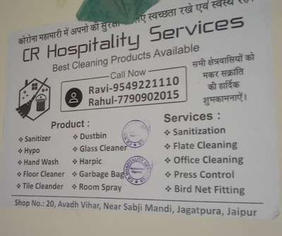 CR HOSPITALITY SERVICES