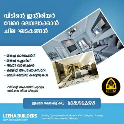 വീടെന്ന സ്വപ്നത്തിനു കൂട്ടായി ഞങ്ങളുണ്ട്...
LEEHA BUILDERS & DEVELOPERS

LEADING CONSTRUCTION COMPANY ALL OVER KERALA👍👍🏠🏡🏡🏠😍

നിങ്ങളുടെ സ്വപ്ന ഭവനം പണിയാൻ ഞങ്ങളുണ്ട് കൂടെ 👍👍👍 
 your dream in our hand 🥰🥰🏡🏠

LEEHA BUILDERS & DEVELOPERS 
KOCHI. KANNUR
CONTACT ☎️: 8089902878

#leehabuilders  #leeha_building_design_and_construction  #keralahomeplanners #homedesign #newhome #newhouse #pavingstones #pavingblock #paving #homedesignkerala #homedecor #malappuram #interior #keralagodsowncountry #design #keralagram #keralahomestyle #architecturelovers #keraladesigners #veedu #bhk #keralahomedecor #homesweethome #construction #keralahomedesignz #buildersinkerala #interiordesigner #thrissur #kannur #art