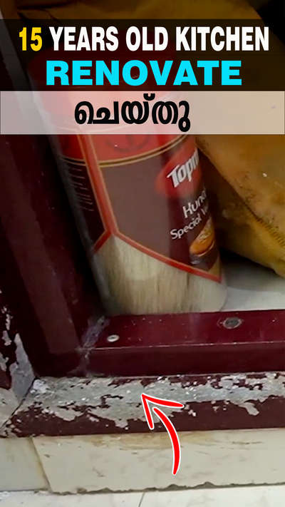 15 വർഷം പഴക്കമുള്ള കിച്ചൻ കബോർഡ് റിനോവേറ്റ് ചെയ്തു | Old Kitchen Renovation | Kitchen Cupboard Renovation Process