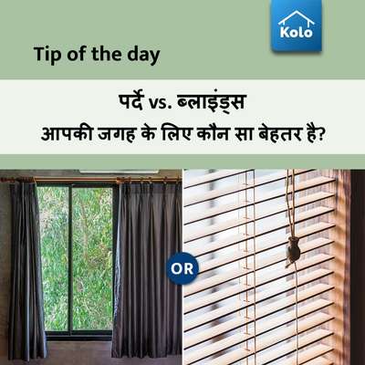 Tip of the day

पर्दे vs. ब्लाइंड्स आपकी जगह के लिए कौन सा बेहतर है?
#blinds #curtains #comparison #Tip #tips #window