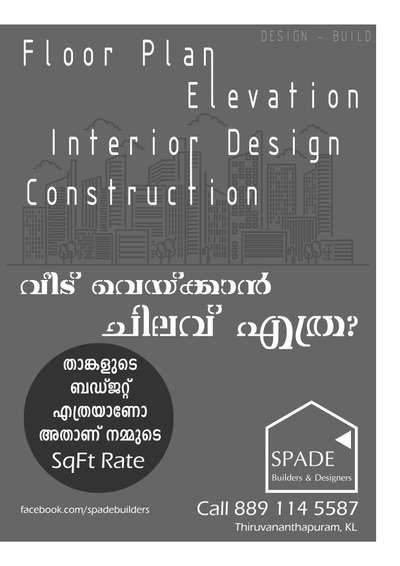 Spade Builders & Designers
Design   |   Construction  |   Contracting

Contact : +91 889 114 5587
Mail : spade.builders@outlook.com
FB Page : https://www.facebook.com/spadebuilders/ 
Portfolio : https://spadebuilders.pb.gallery/
Instagram : designbyspade
Youtube : https://youtube.com/channel/UCKMujDRIDs-UqpSJGv1VWCg