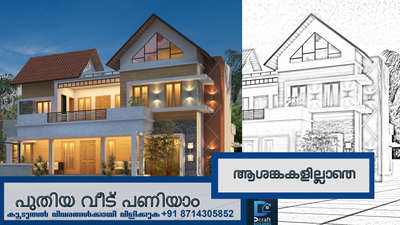 DCRAFT BUILDERS on going project