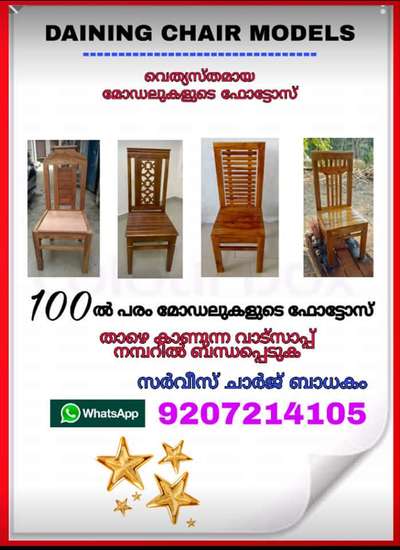 ഫോട്ടോസ് ആവശ്യമുള്ളവർ 9207214105 ൽ whatsapp മെസേജ് ചെയ്യുക