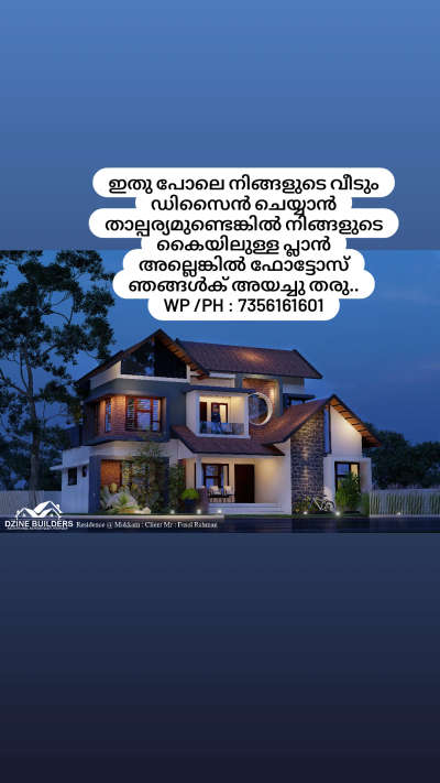 For Elevation cont: 7356161601
 #HouseDesigns  #3d  #Architect  #CivilEngineer  #Malappuram  #KeralaStyleHouse  #banglure  #lumionwork  #3dxmax  #autodesk  #HouseDesigns  #houseowner  #Contractor  #keralatraditionalmural  #colonialvilladesign  #ContemporaryHouse  #MixedRoofHouse  #trussdesign  #3Dexterior