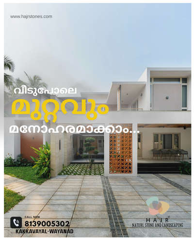 #Wayanad #KeralaStyleHouse #LandscapeDesign #pavingstone