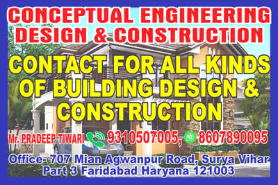 भवन डिजाइन और निर्माण कार्य हेतु संपर्क करें-9310507005