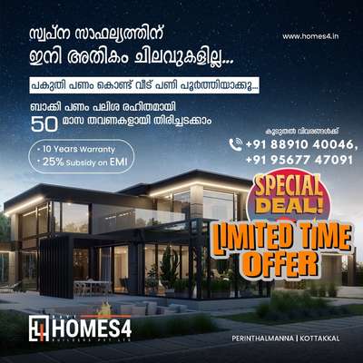 Don’t miss out on our exclusive limited offer📣! Get special discounts on your dream home with H4HOMES 4 BUILDERS AND DEVELOPERS LLP🏡 today📣📣📣

📞 Contact Us:
Phone: +91 88910 40046, 
              +91 95677 47091
What’s app : +91 88910 40046


 #Alappuzha #MrHomeKerala  #KeralaStyleHouse #keralaarchitectures #koloapp  #Ernakulam #Kozhikode #Kasargod #Malappuram #Kannur #vayanad #kochi  #Thiruvananthapuram #Kollam #Pathanamthitta #Palakkad #SmallHomePlans #ElevationHome #homesweethome #SmallHomePlans #40LakhHouse #homeandinterior #homedesignkerala #homeplan #newwork #newmodal #new_home #newhouseconstruction #new_project #HouseDesigns #HouseConstruction  #koloamaterials  #kerlaarchitecture  #architecturedesigns  #Architectural&nterior  #archkerala  #kerala_architecture  #architectindiabuildings #Idukki  #home4  #HomeAutomation  #alldesignworks  #interior4all  #ZEESHAN_INTERIOR_AND_CONSTRUCTION  #interiorcontractors  #Hayathee_interior  #LUXURY_INTERIOR  #interiorghaziabad #interiorfitouts  #Buildibg_Worker  #BestBuildersInKerala #mk_builders #commercial_building #buildingengineers #GM_Builders #buildersthrissur  #thriponithara  #Thrissur  #Aluva #kothamangalam #muvattupuzha #thoothukudi #thodupuzha #perumbavoor #ElevationHome #semi_contemporary_home_design #celibrate  #keralahomedream  #keralaattraction  #keralagallery #loan  #PlotLoan #PersonalLoanBank #full_loaded_bathroom #loanofficer #loanagainstproperty #loans  #loanapplication  #loanservices  #instahome  #instadesign  #instareels  #instaarchitecture  #instadecor  #instablackandwhite  #instastyle  #instagrammarketing  #digitalmarketing  #digitalmarketingagency  #digital_marketing_tutorials  #digital_eco_home  #digitalmarketingtips  #digitalcourse #viralreels  #viralposts  #viralpost  #viralkolo  #viral_design_wallpaper  #viralvideo  #viralhousedesign