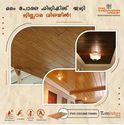 Now create perfect ceilings for your homes with PVC ceiling panels. These are easy to install, waterproof, maintenance-free and fits on every budget. Now get wood like finishing for your home ceilings with Tomlukes.
Contact us 7736562033 
Visit : https://tomlukesindia.com/
 #pvc #polymer #Interiors #traditional #traditionalhomedecor #homeinteriors #homedesign #decor #traditionalhome #studyroom #vinyl #HomeInterior #