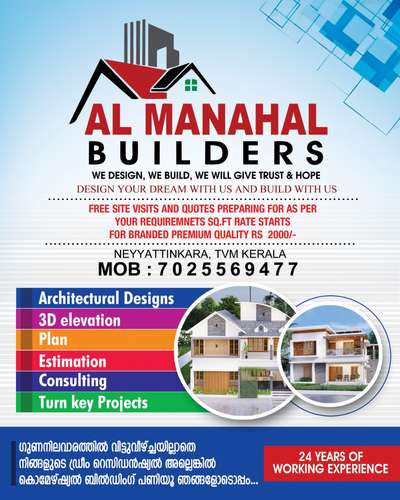 Al manahal Builders and Developers Neyyattinkara, Tvm 
we are here for all of your Building construction requirements. 

✅plans 2D and 3D 
✅3D Elevation Design 
✅ Construction 
✅ Renovation 
✅ Consulting
✅Turn key projects Anywhere in kerala and tamilnadu 
✅ Quality construction
Al manahal Builders and Developers Neyyattinkara Tvm 
 #BestBuildersInKerala  #Modernhomes  #CivilEngineer  #kishorkumartvm