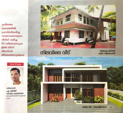 #HOME  #EXTERIOR  #INTERIOR  #CIVIL ENGINEER  #ARCHITECT  #3D  #3D VISUALIZATION  #3D VIEWS  #LANDSCAPE  #3D DESIGN #VEEDU  #HOUSE  #TRADITIONAL HOME #contemporary HOUSE