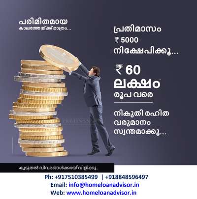 പ്രതിമാസം 10000 രൂപ നിക്ഷേപിക്കും  1.20 കോടി രൂപ വരെ നികുതിരഹിത വരുമാനം സ്വന്തമാക്കും

07510385499