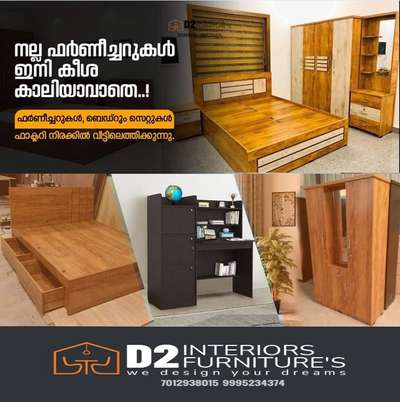 #furniture#kannur #calicut  #Kannur  #kollam  #malppuram  #woodfurniture  #