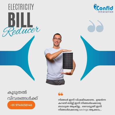 കൂടുതൽ വിവരങ്ങൾക്ക് ഇപ്പോൾ തന്നെ വിളിക്കൂ....👇

*Confid Innovation*
9745038148
9567603370
8891603370

info@confid.in
www.confid.in