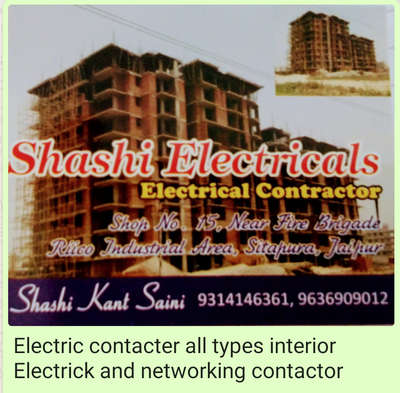 *all electric & networking wiring contractor*
best service party requirement and site load work ke hisab se